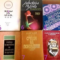 Книги,учебници,школи и помагала по музика, снимка 9 - Други - 27748114