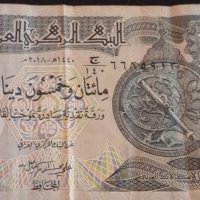 Две стари редки банкноти ИРАК, ЛИВАН много красиви за КОЛЕКЦИОНЕРИ 41578, снимка 5 - Нумизматика и бонистика - 43162526