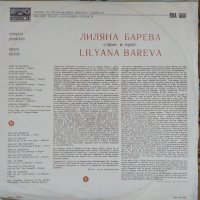 Грамофонна плоча - ВОА 1668 - Лиляна Барева - оперен рецитал, снимка 2 - Грамофонни плочи - 43791085