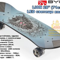 Скейтборд Lion 28″ (71см) с LED светещи колела, снимка 1 - Скейтборд, ховърборд, уейвборд - 43241303