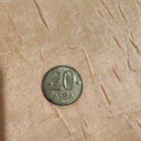 Монета 20 лв от 1997 година , снимка 1 - Нумизматика и бонистика - 39519580