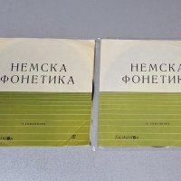 Грамофонни Плочи-малки "Немска фонетика"1973 г.-/2 бр. за 5,00 лв./, снимка 1 - Грамофонни плочи - 44059202