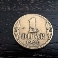 Монета - Югославия - 1 динар | 1938г., снимка 1 - Нумизматика и бонистика - 29042741