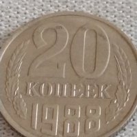Две монети 20 копейки 1983/88г. СССР стари редки за КОЛЕКЦИОНЕРИ 39038, снимка 7 - Нумизматика и бонистика - 43984935