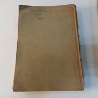 Стара книга "МЕХАНИКА", снимка 3 - Специализирана литература - 39452498