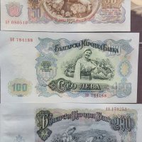 Банкноти 1951 г., снимка 2 - Нумизматика и бонистика - 34795600