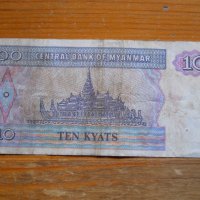 банкноти - Мианмар, Малдиви, снимка 12 - Нумизматика и бонистика - 23690606