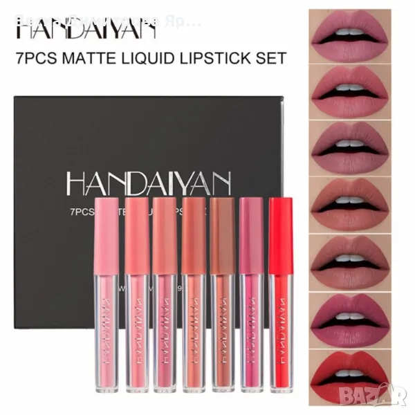 Комплект от 7 гланца за устни на течна основа в различни цветове - HZS328, снимка 1