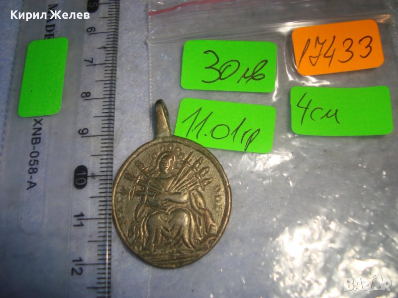 СТАР БРОНЗОВ РЯДЪК КАТОЛИЧЕСКИ ДВУСТРАНЕН МЕДАЛЬОН ИКОНКА 17433, снимка 1