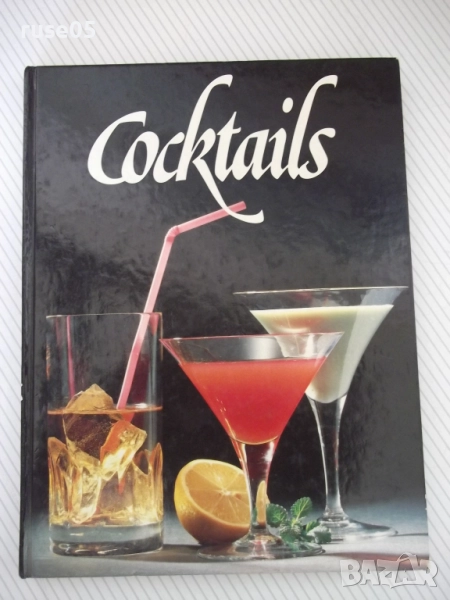 Книга "Cocktails-W.R.Hoffmann/W. Hubert/U.Lottring"-160 стр., снимка 1
