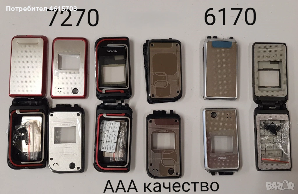 Панели за NOKIA 7270, 6170, 6270,N80, 5610, 2650, 2110, 3110, 6210, 7200, 7280, N71, N78, 3660, снимка 1