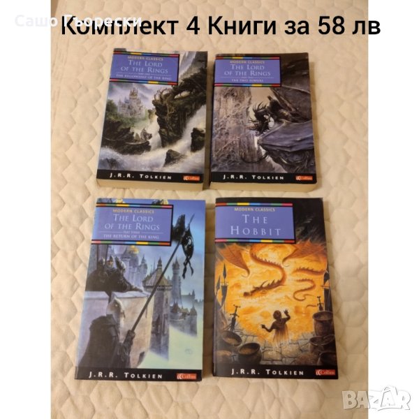 The Lord Of The Rings Колекция , снимка 1