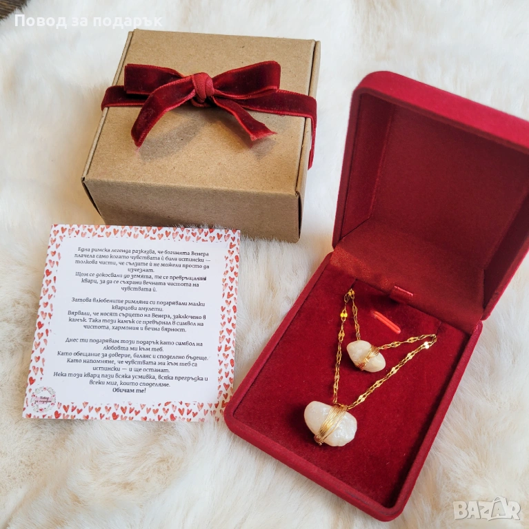 Подарък със смисъл за Свети Валентин , снимка 1