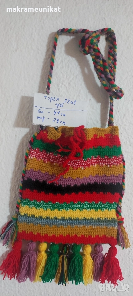 Торби за народна носия, декорация за механа, битов кът, за сурвакари, кукери, коледари , снимка 1