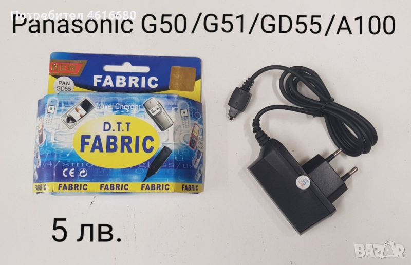 Зарядно за Panasonic: G50,G51,GD55,A100,X300,G70,X500,GD67,X60,X66,X68,X70,X77,X80,X400,X700,X701, снимка 1