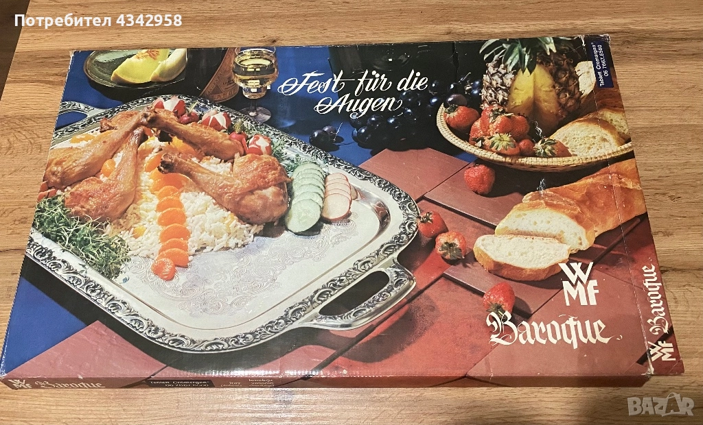 WMF. 1970 г. Поднос за сервиране., снимка 1