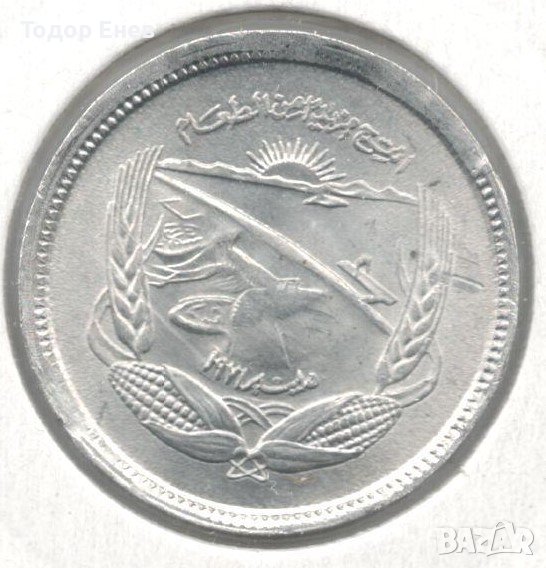 Egypt-5 Milliemes-1393 (1973)-KM# 433-FAO-Aswan Dam, снимка 1