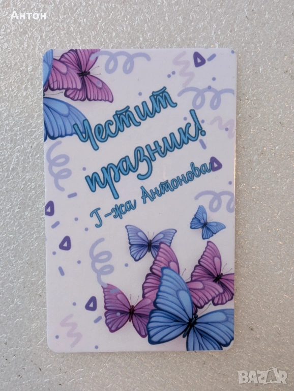 Персонализиран магнит за хладилник 8-ми март, снимка 1