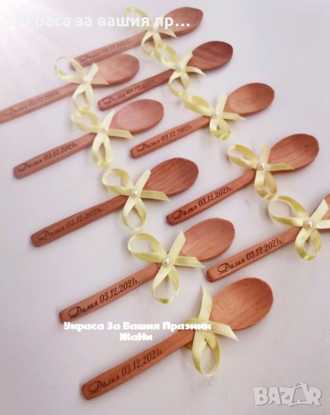 Гравирани дървени лъжички подаръчета за гостите на бебешка погача, снимка 1