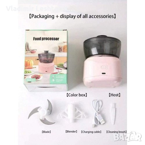 Електрически мини чопър 2в1 с функция за блендeр, снимка 1