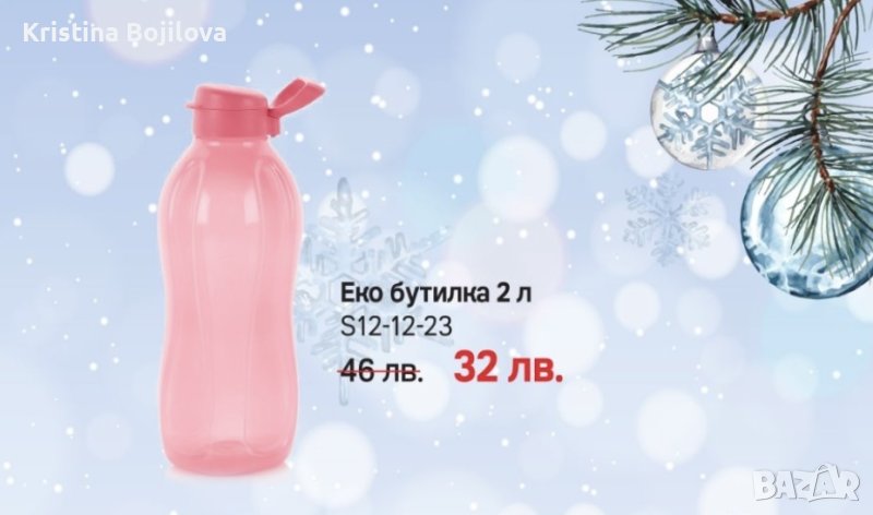 Бутилка за вода 2л Tupperware, снимка 1