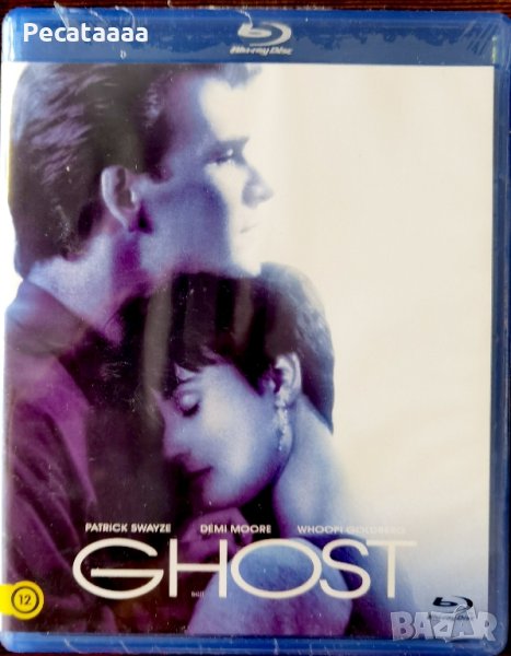 Призрак Blu Ray бг суб, снимка 1