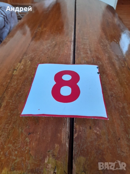Стара емайлирана табела 8, снимка 1