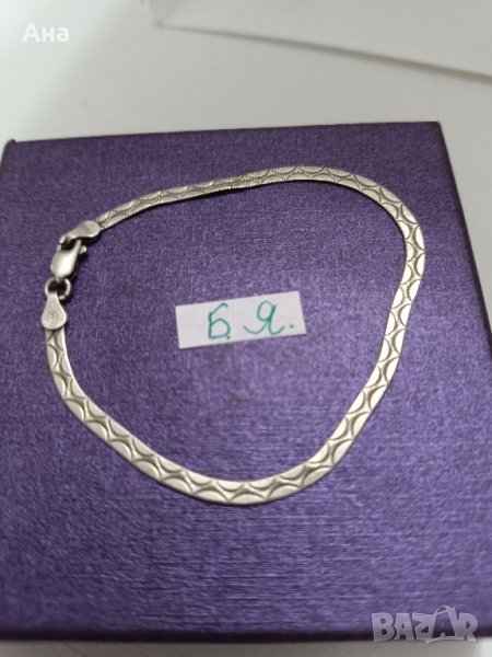 Красива сребърна гривна Буква БЯ , снимка 1