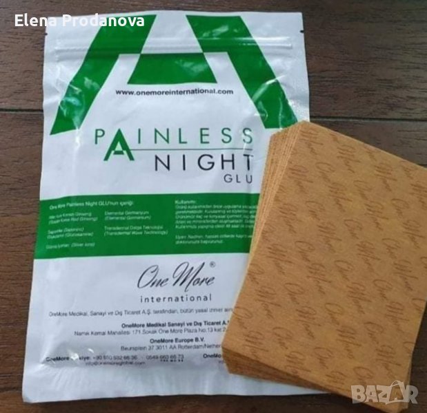 лечебни пластири Painless Night GLU Помагат при скованост и болки в ставите., снимка 1