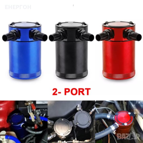 Съд за картерни газове картерна вентилация oil tank oil catch can 200г, снимка 1