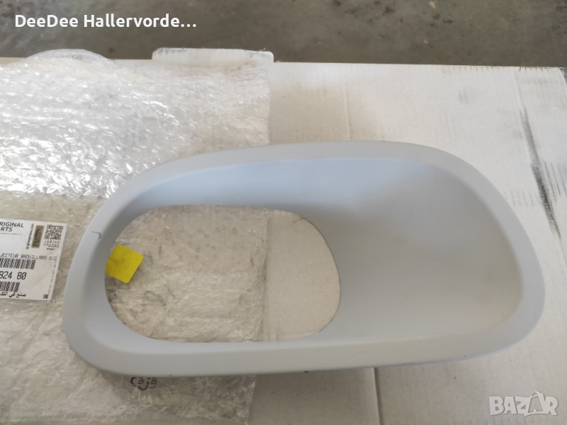 Решетка десен халоген Ситроен Ц3 2016 -> 1618082480, снимка 1