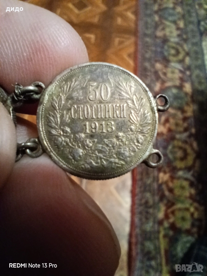 7 бр сребърни монети от 1913 г, едната е от 1912, част от накит , снимка 1