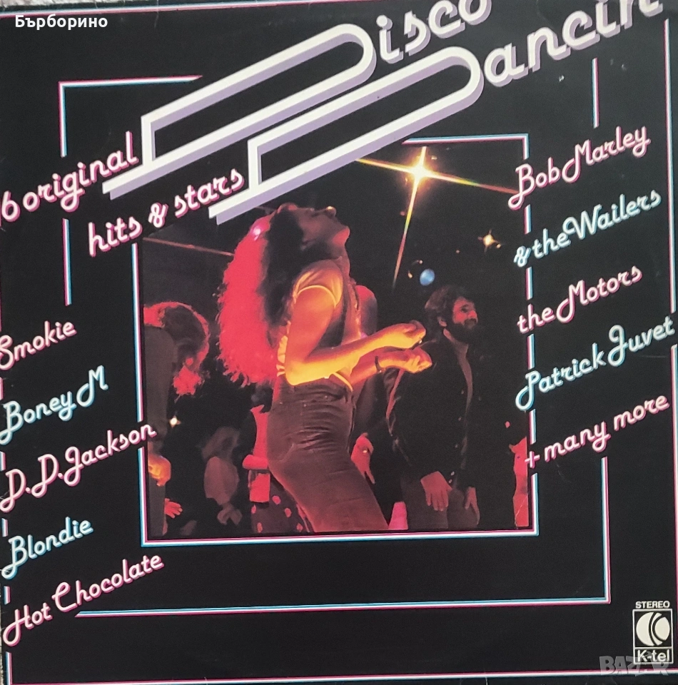 АББА,Диско,Адриано Челентано,Ал Бано и Ромина, снимка 1