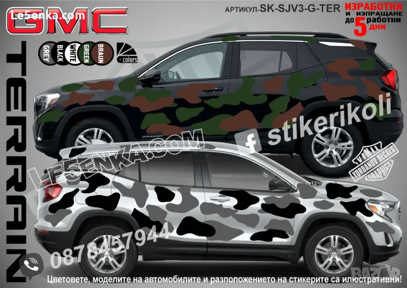 GMC Terrain SK-SJV3-G-TER Кaмуфлаж Офроуд Джип Пикап Лодка Camouflage Off-Road стикери, снимка 1