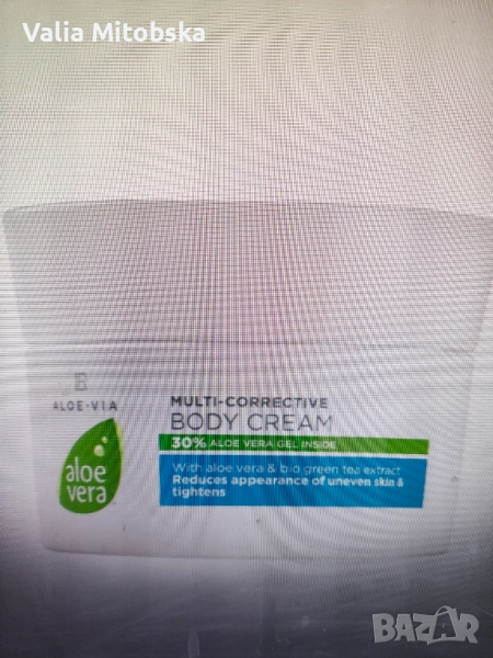 Алое Вера коригиращ крем за тяло , снимка 1