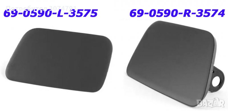 Капаче на Пръскалките за Фарове за БМВ BMW Series 5 E60/Е61 2007 - 2010г., снимка 1