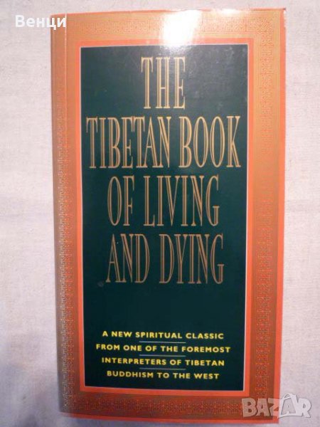 The Tibetan Book, снимка 1