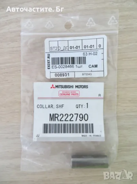 Втулка лостова система скорости МИТСУБИШИ КАРИЗМА СПЕЙ СТАР MITSUBISHI SPACE  MR222790 MR222791, снимка 1