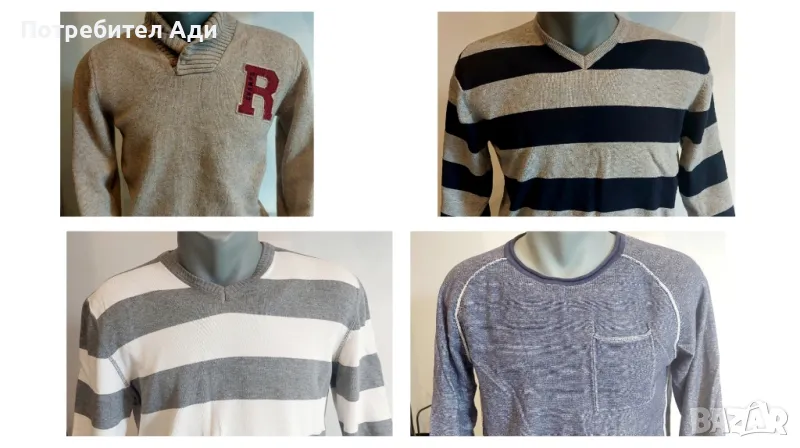 сет от 4 бр.  мъжки пуловери 25 лв, снимка 1