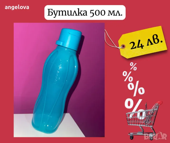 Еко бутилки Tupperware  и чаши, снимка 1