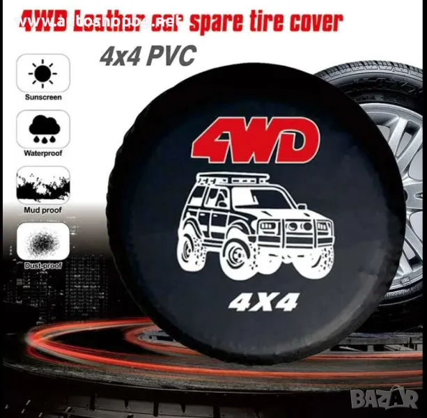 Калъф за резервната гума на джип с надпис 4WD 4X4, 15 цола и 16 цола, 1 брой, снимка 1