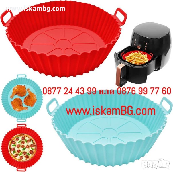 Силиконова тавичка за еър фрайър | Силиконова форма за печене за еър фрайър - КОД 3918, снимка 1
