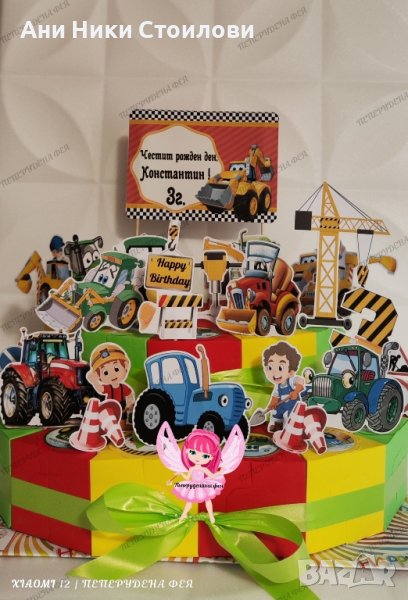 Картонена торта Трактори Багери Tractors, снимка 1