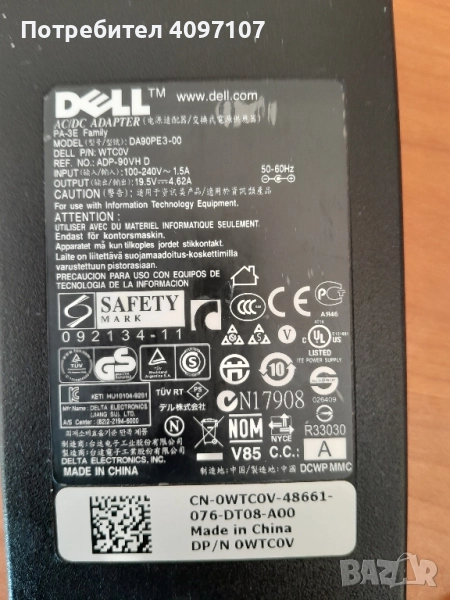 Захранване за лаптоп Dell 19.5v 4.62A, снимка 1