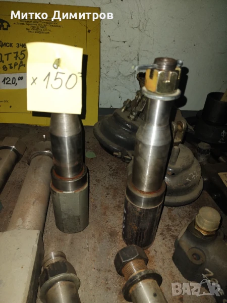 Ос за 4-тонно ремарке РСД4, снимка 1