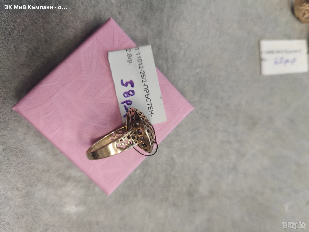 Стар златен пръстен 2.8гр 14к, снимка 1