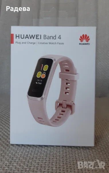 Смарт гривна, снимка 1