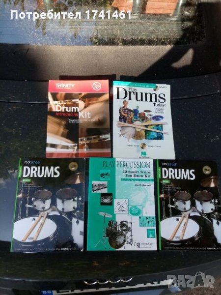 Учебници за барабанисти, снимка 1