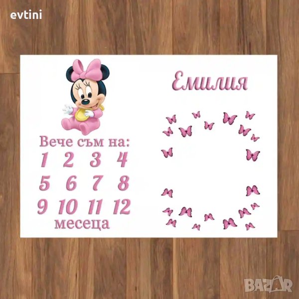 Месечинка – платно за снимане на бебе, снимка 1