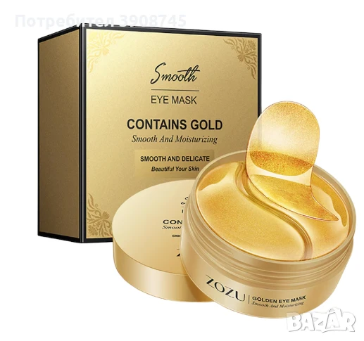 Пачове за очи, снимка 1